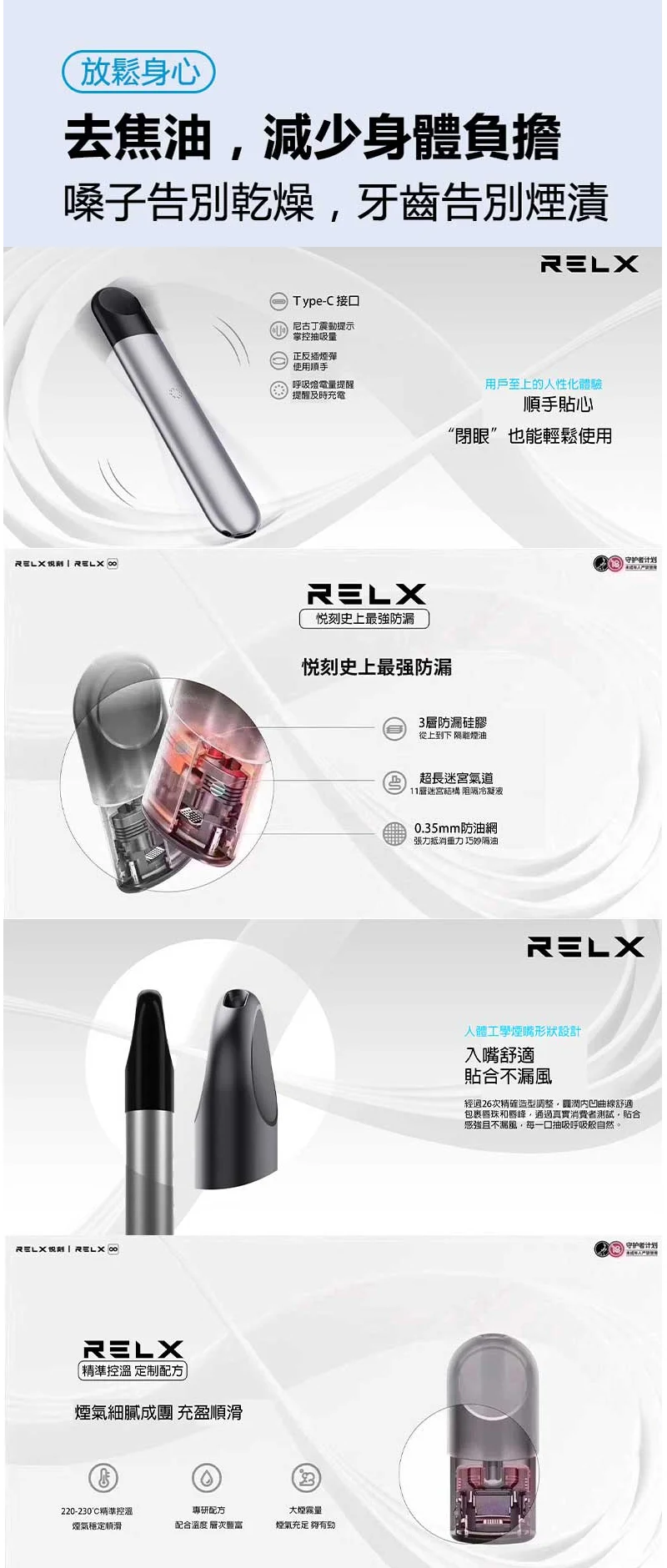 【勁爽龍井】RELX悅刻六代煙彈｜茶香冰感口味｜現貨3顆入｜通用4/5/6代主機(图3)