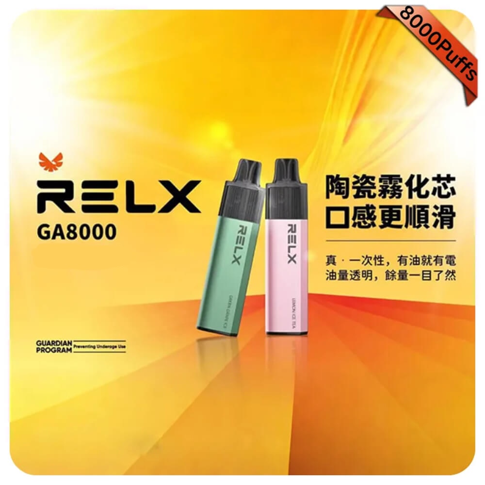 【百香果】悅刻RELX拋棄式8000口一次性電子煙｜免充電大容量｜即開即用